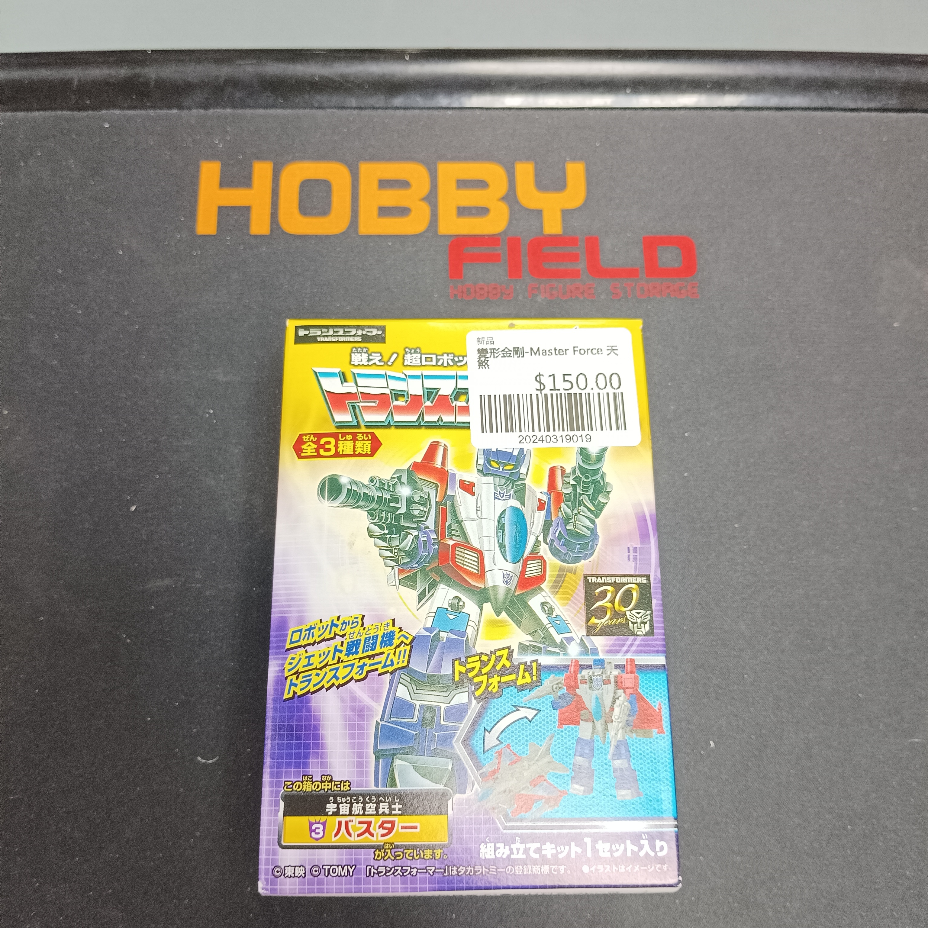 變形金剛-Master Force 天煞