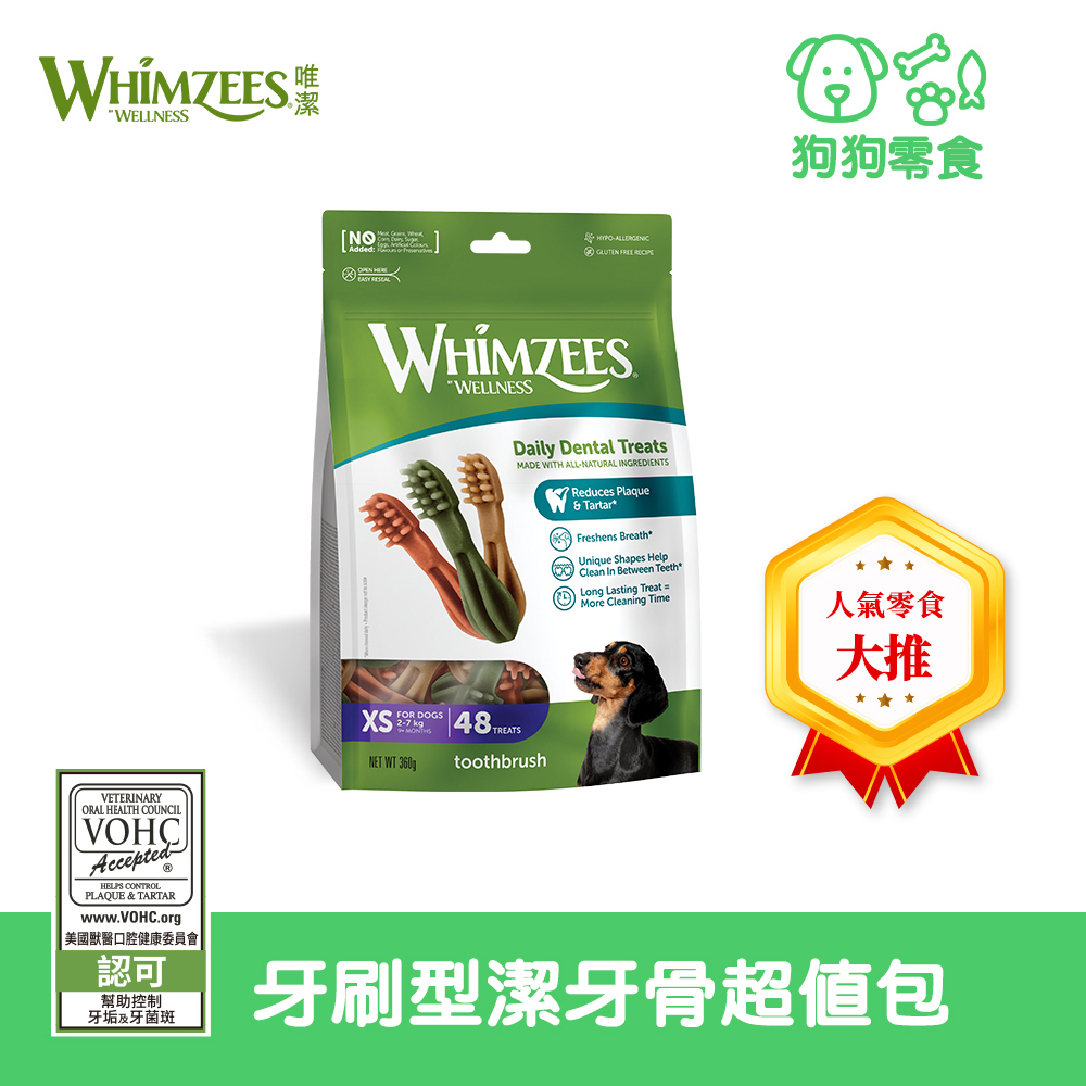WHIMZEES 唯潔-牙刷型潔牙骨超值包 210g