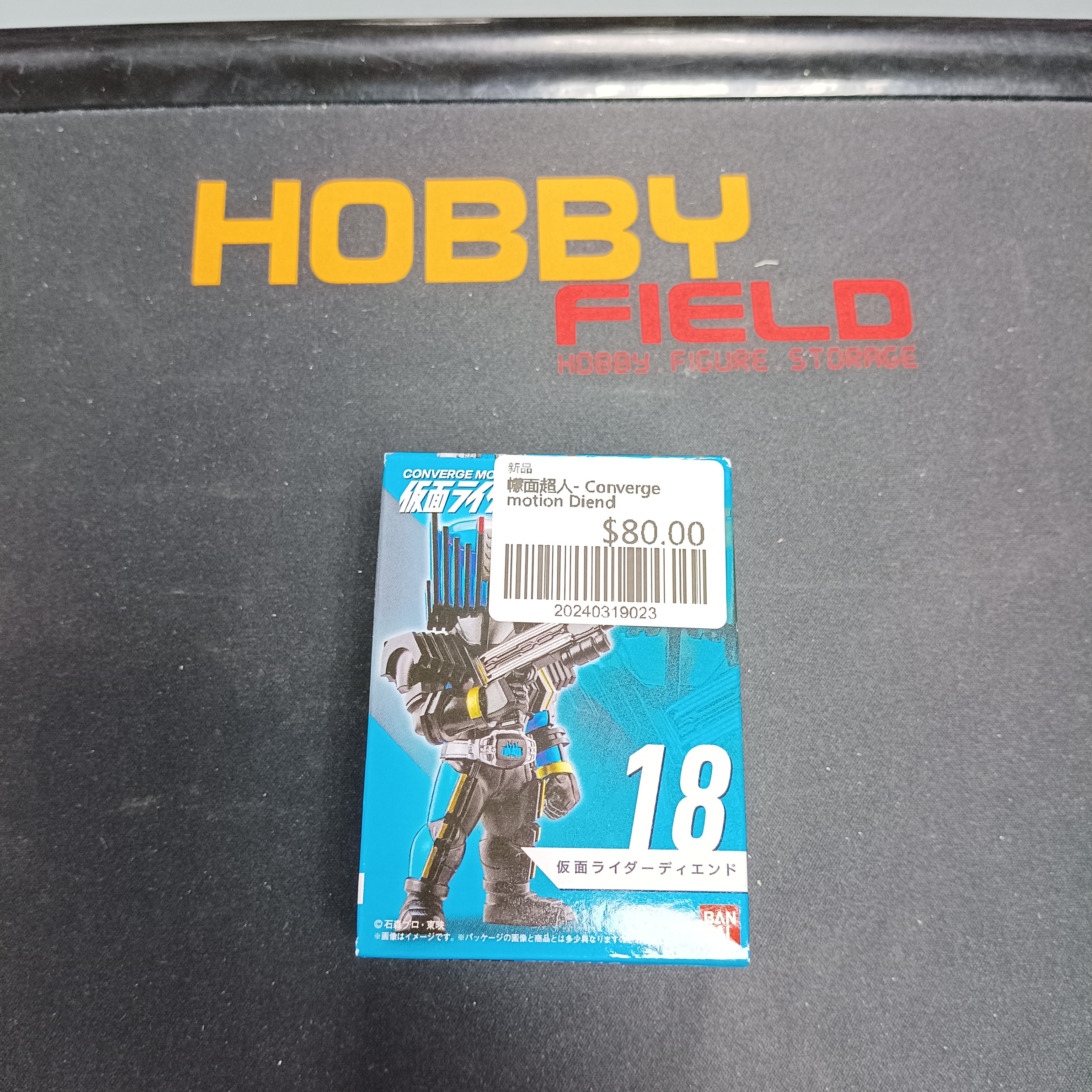 幪面超人- Converge motion Diend