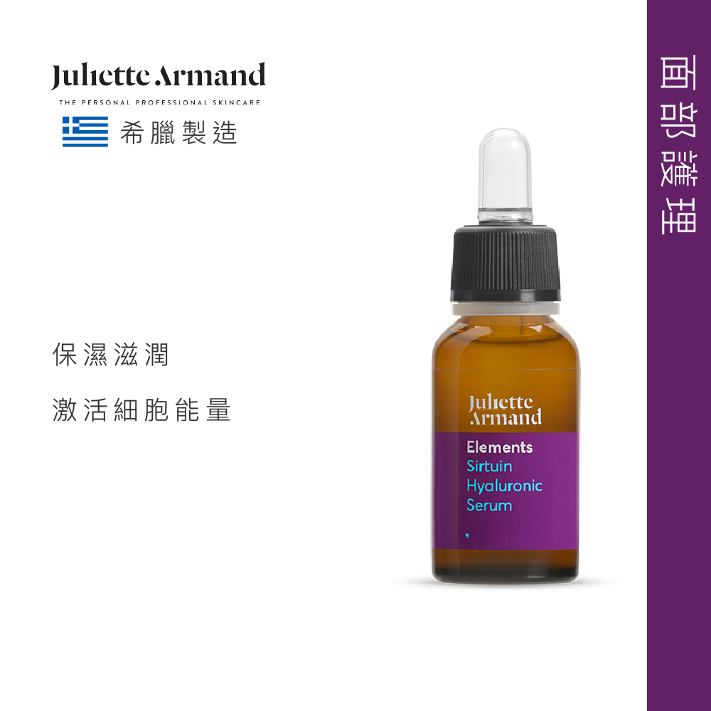 Juliette Armand 三重保濕收緊精華 20ml