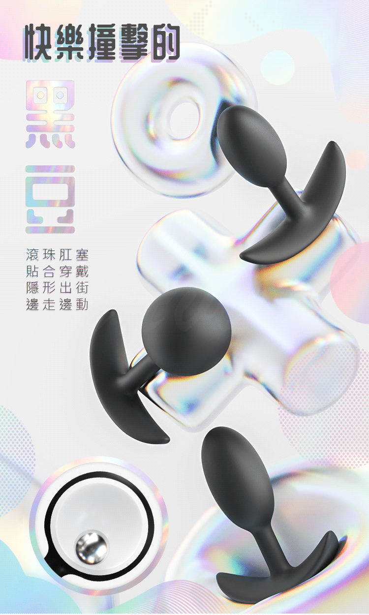 Blush Anal Adventures vibra plug 後庭滾珠矽膠肛塞