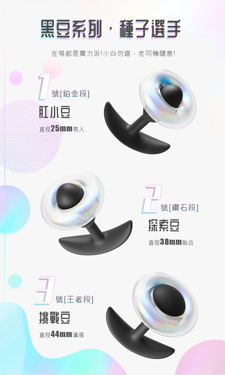 Blush Anal Adventures vibra plug 後庭滾珠矽膠肛塞