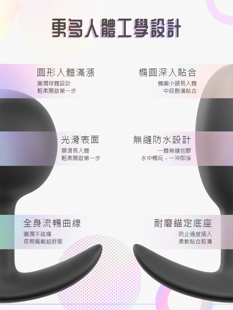 Blush Anal Adventures vibra plug 後庭滾珠矽膠肛塞