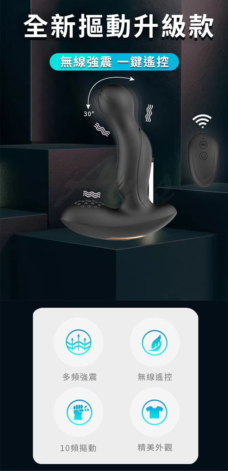 貝庭|後庭摳動|前列腺按摩器