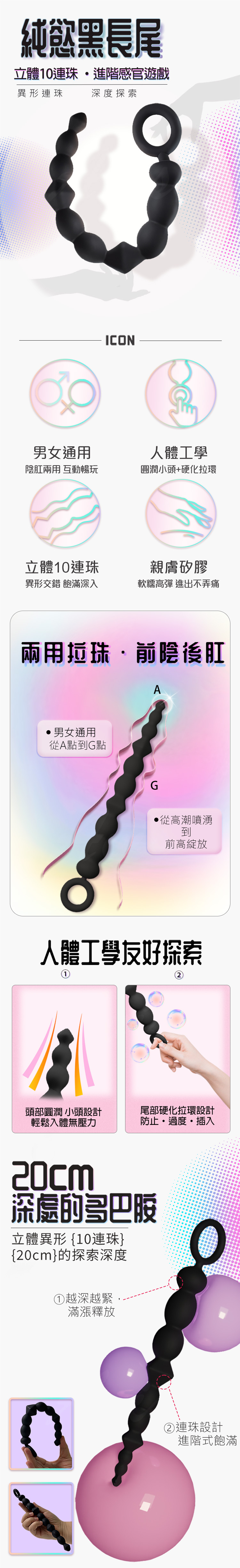 Blush Anal Adventures系列 黑長尾後庭矽膠拉珠