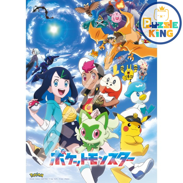 神奇寶貝-新冒險，發現！