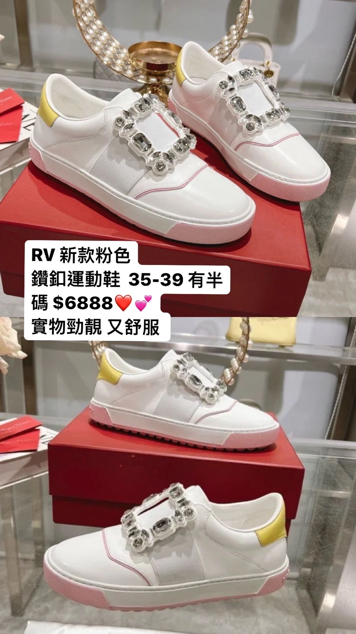 RV 粉色鑽釦運動鞋 -M