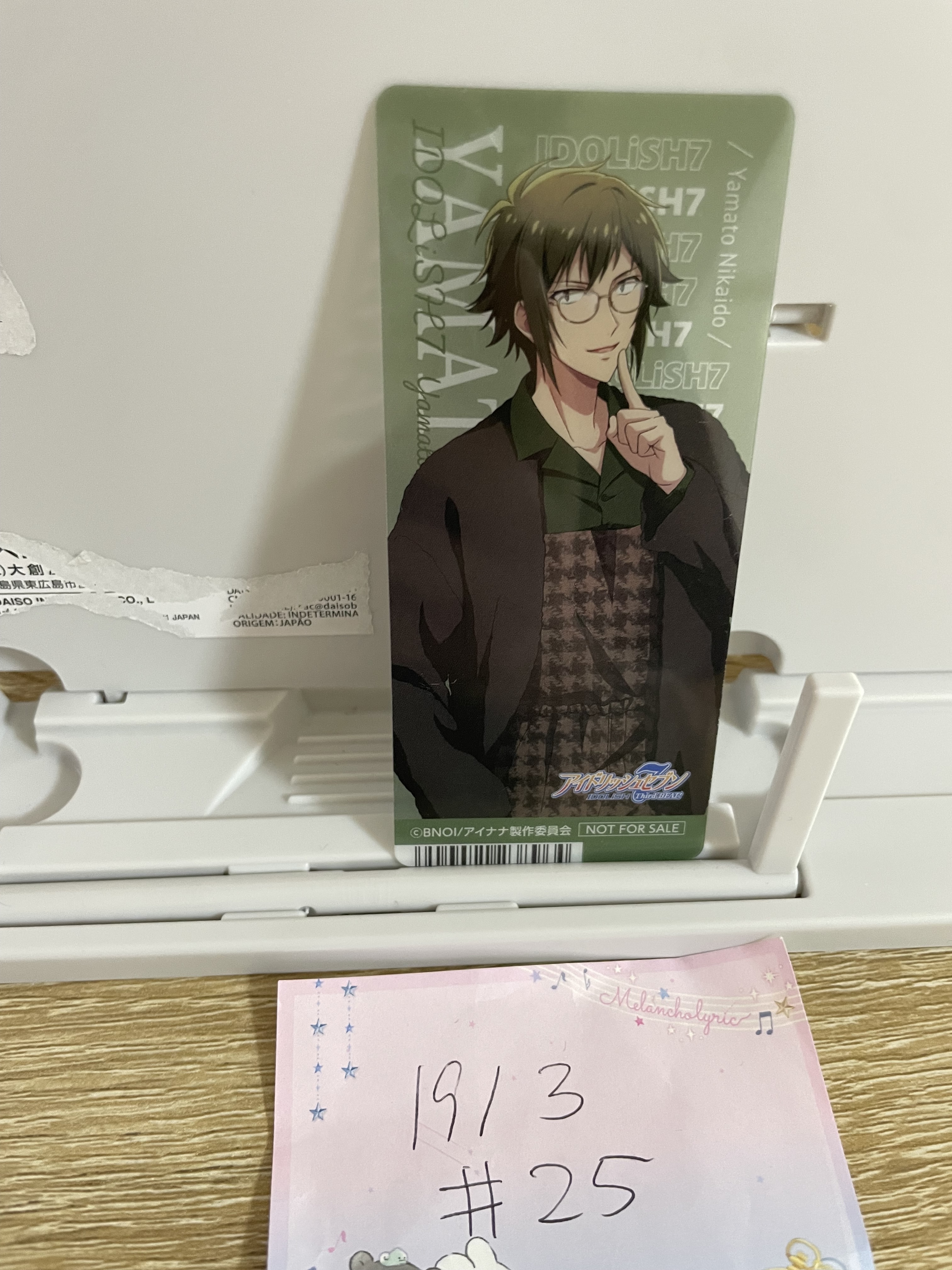 I7 大和 書籤#25