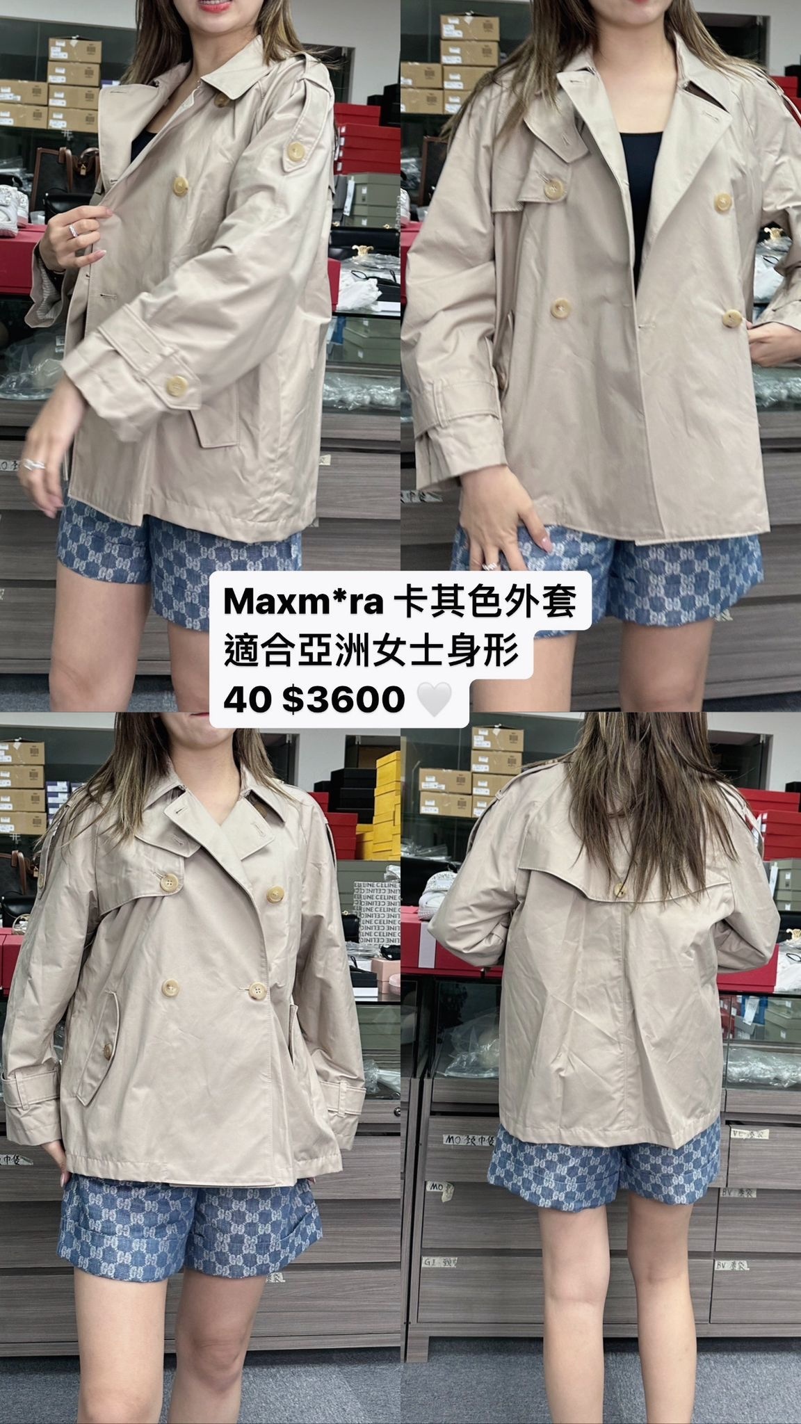 Maxmara 卡其色外套 -M