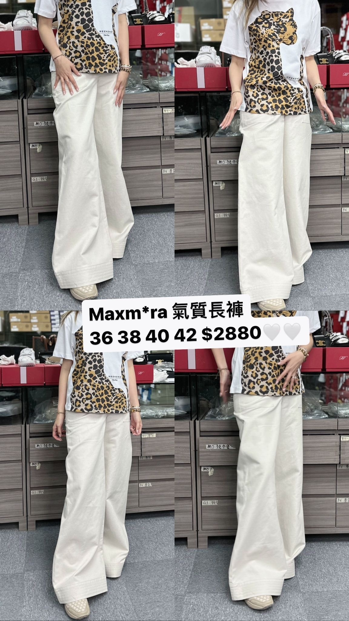Maxmara 白色長褲 -M