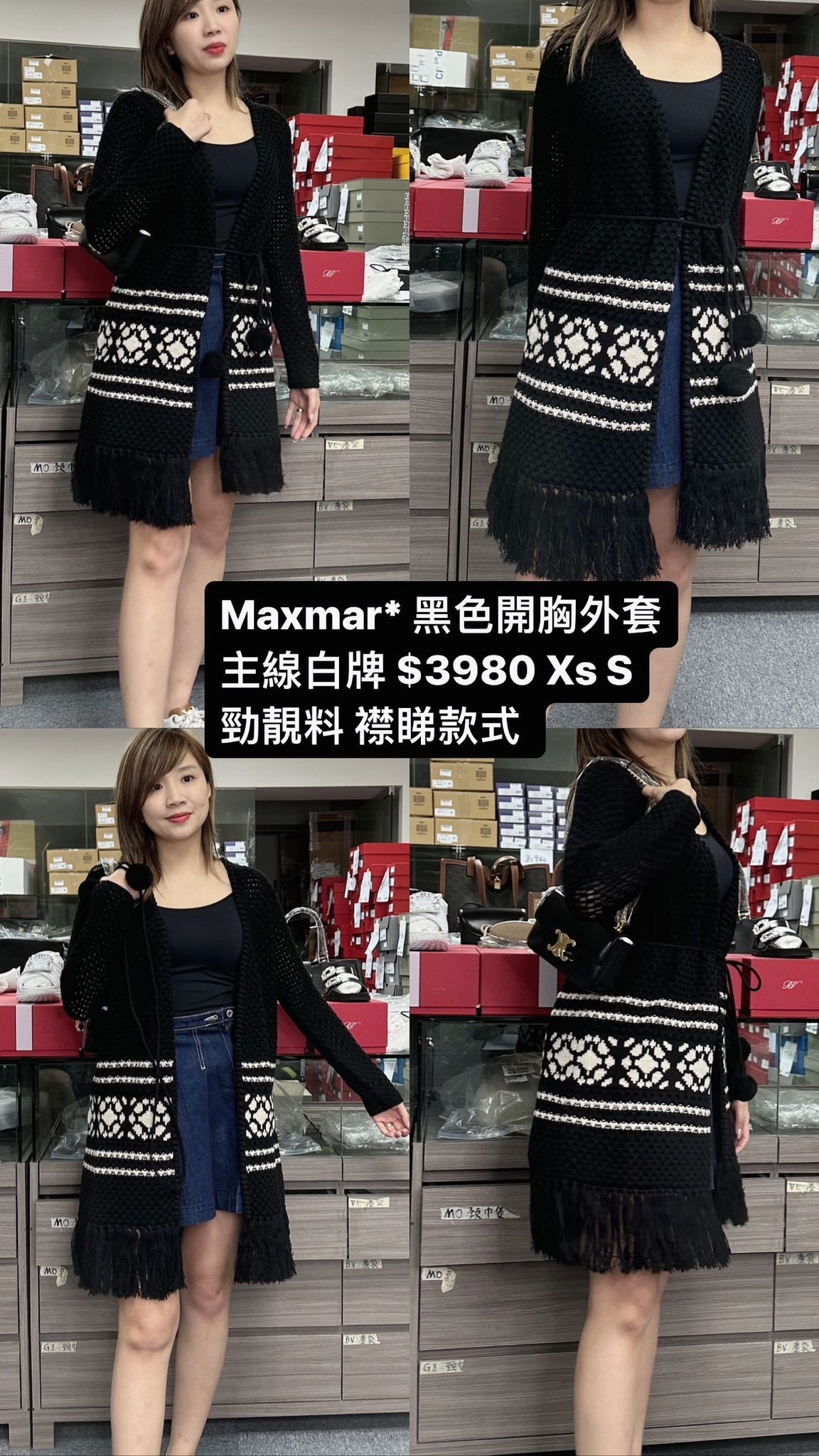 Maxmara 黑色開胸外套 -T