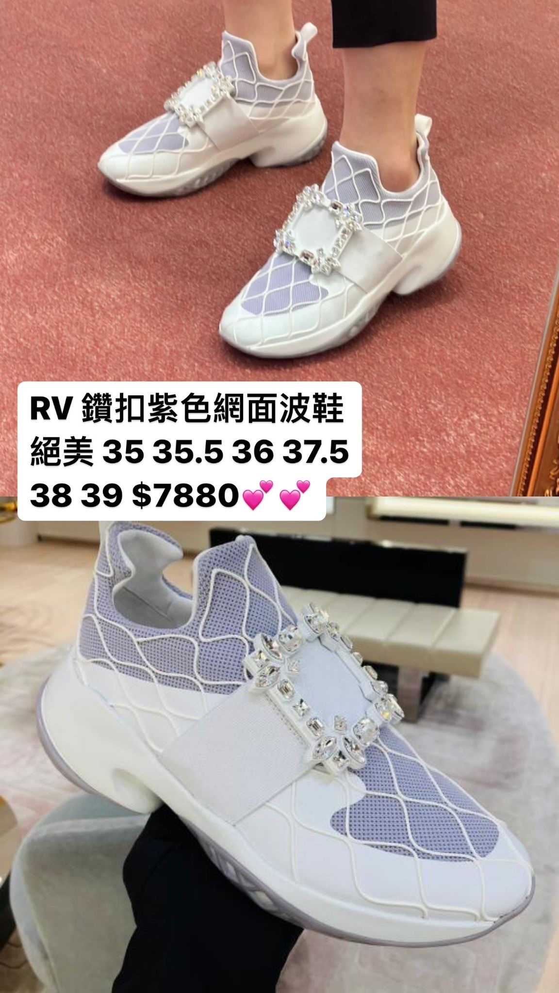 RV 鑽扣紫色網面波鞋 -M