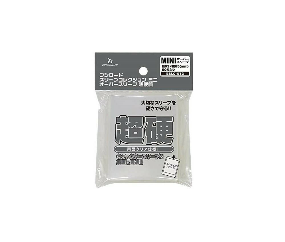 BSLC-012 Bushiroad Sleeve Collection Mini Over Sleeve Super-Hard (50 SLEEVES) 93x65mm