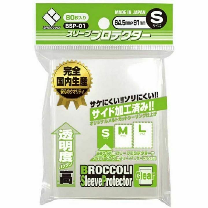 BSP-01 BROCCOLI - CARD PROTECTOR SLEEVE S 64.5x91mm