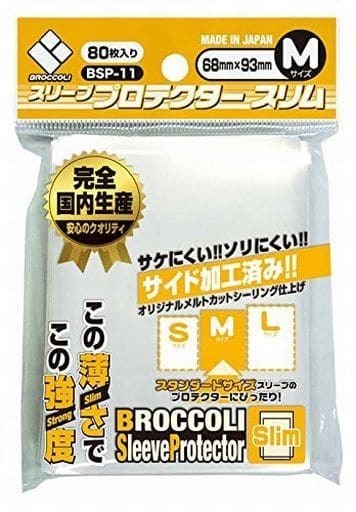 BSP-11 BROCCOLI - CARD PROTECTOR SLEEVE M 68x93mm