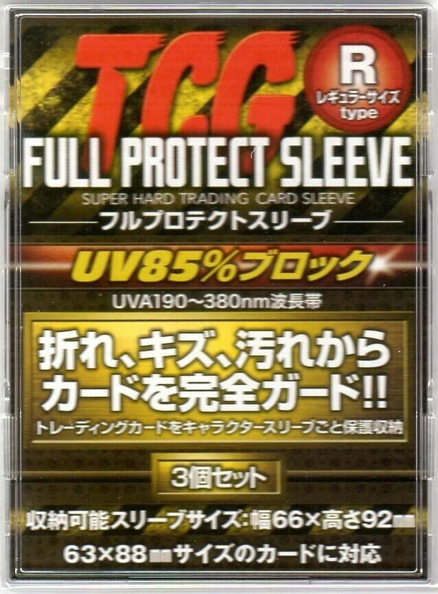TCG Full Protect Plastic Case Size [R]