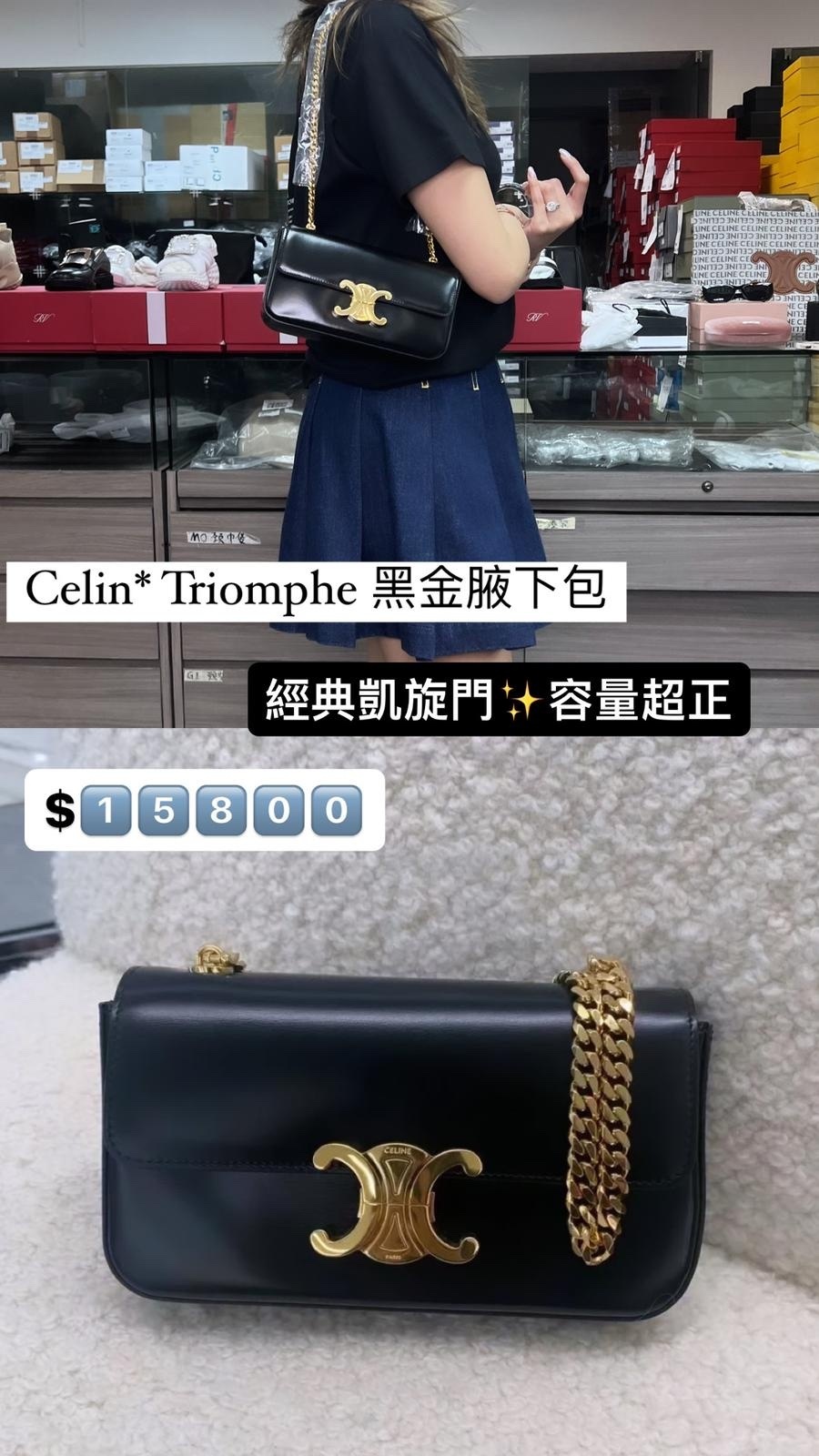 Celine 黑色單肩包 -M