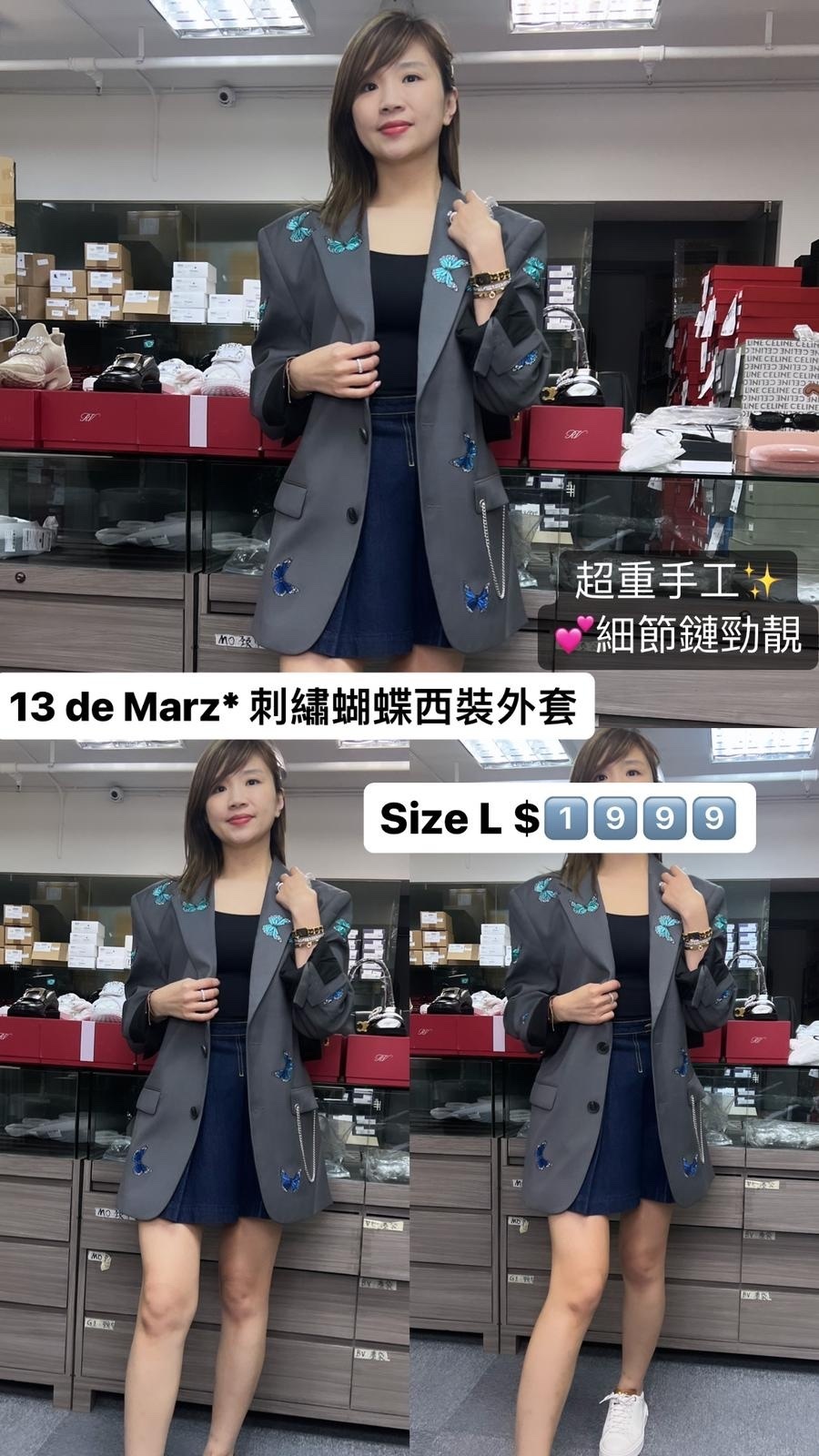 13DE MARZO 灰色蝴蝶西裝外套 -T