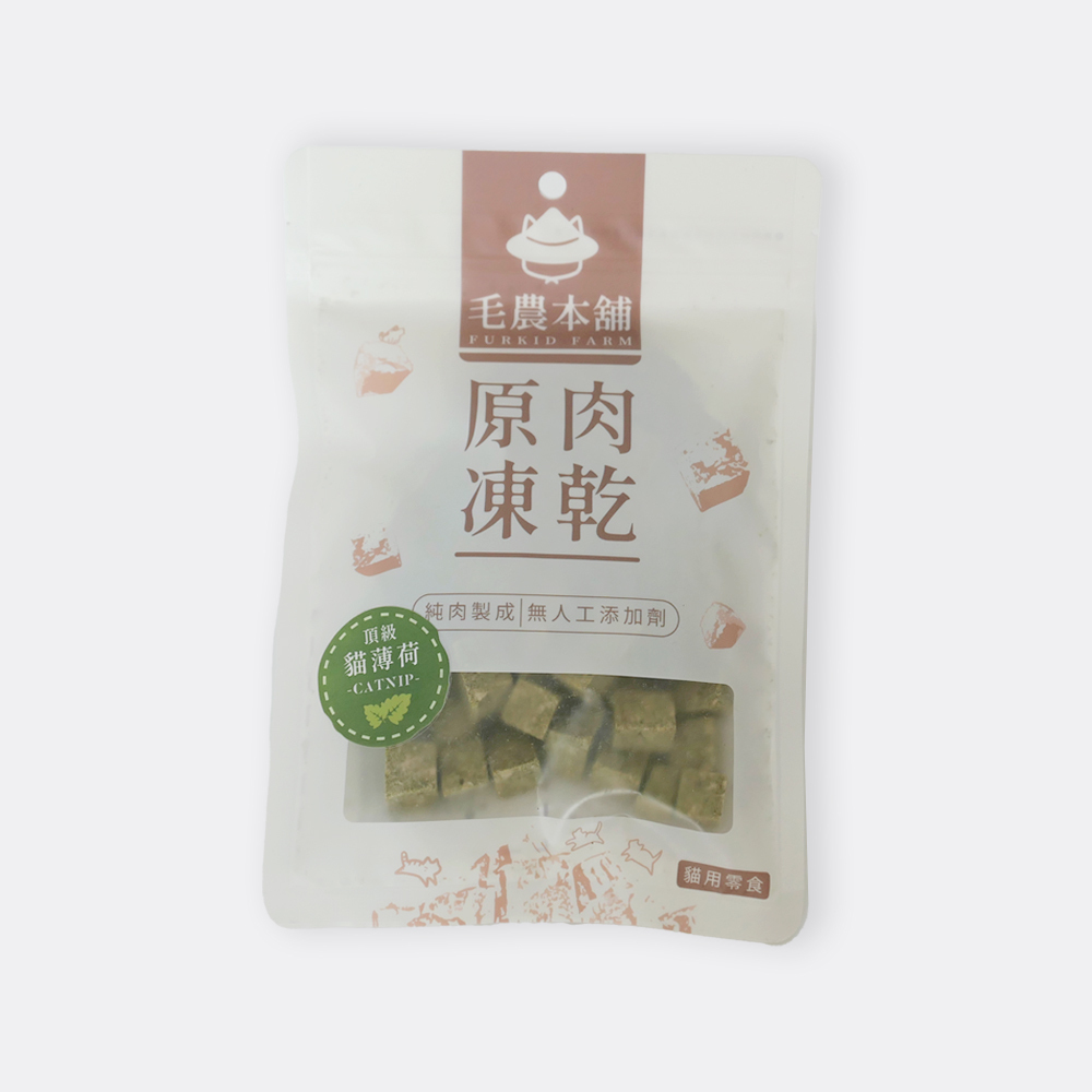 頂級貓薄荷原肉凍乾-毛農本舖