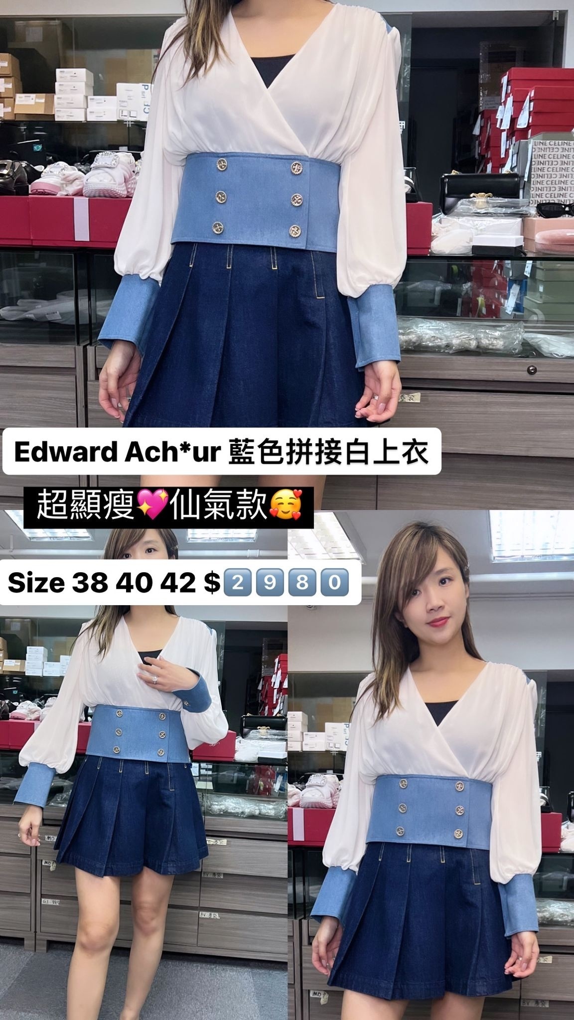 EDWARD ACHOUR 拼接色上衣 -M