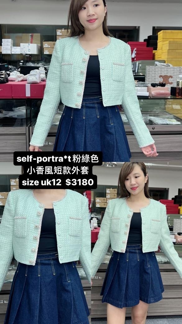 Self-portrait 綠色小香風短款外套 -M