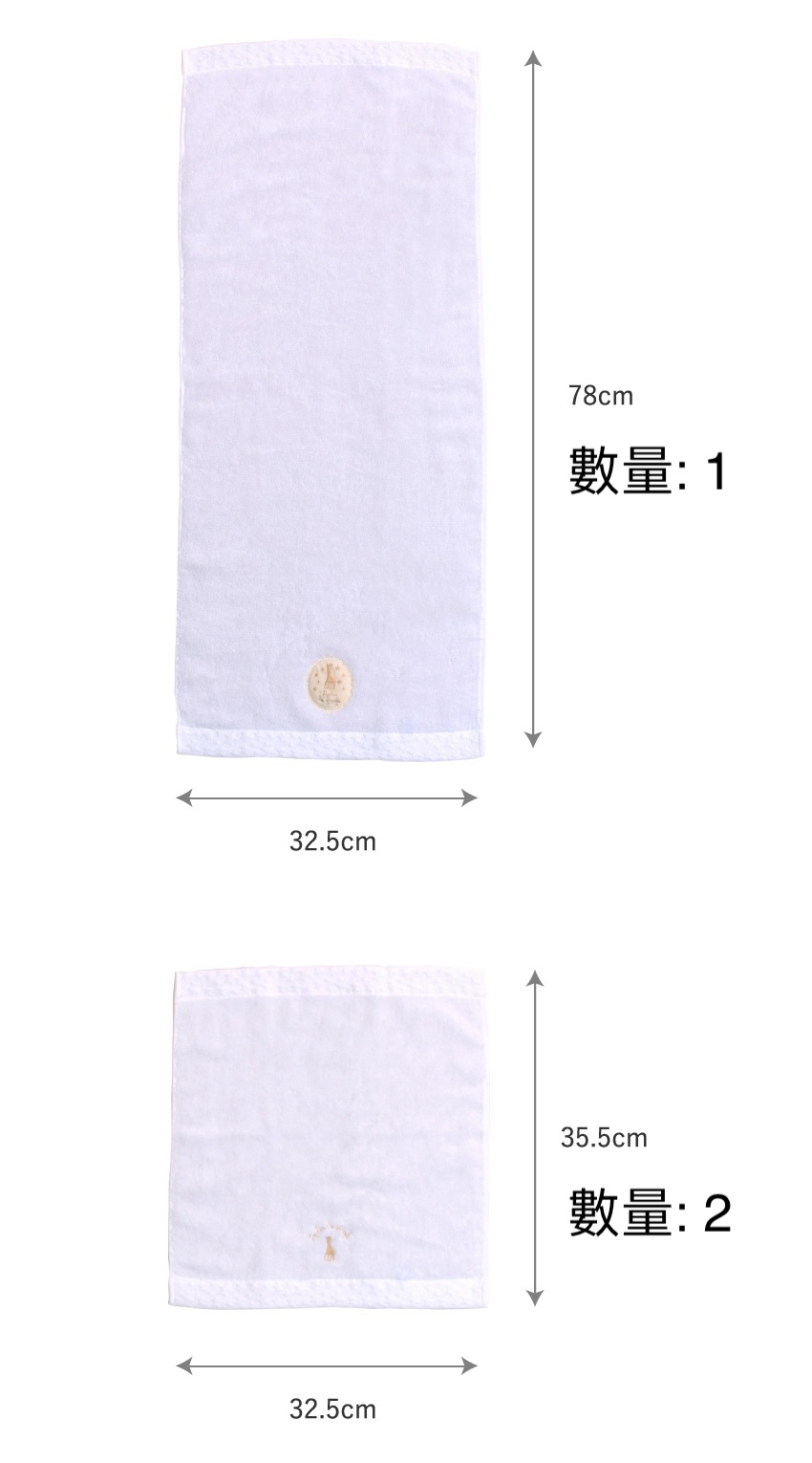 Sophie la girafe - 長頸鹿Sophie今治毛巾3件禮品套裝 (面巾手巾)