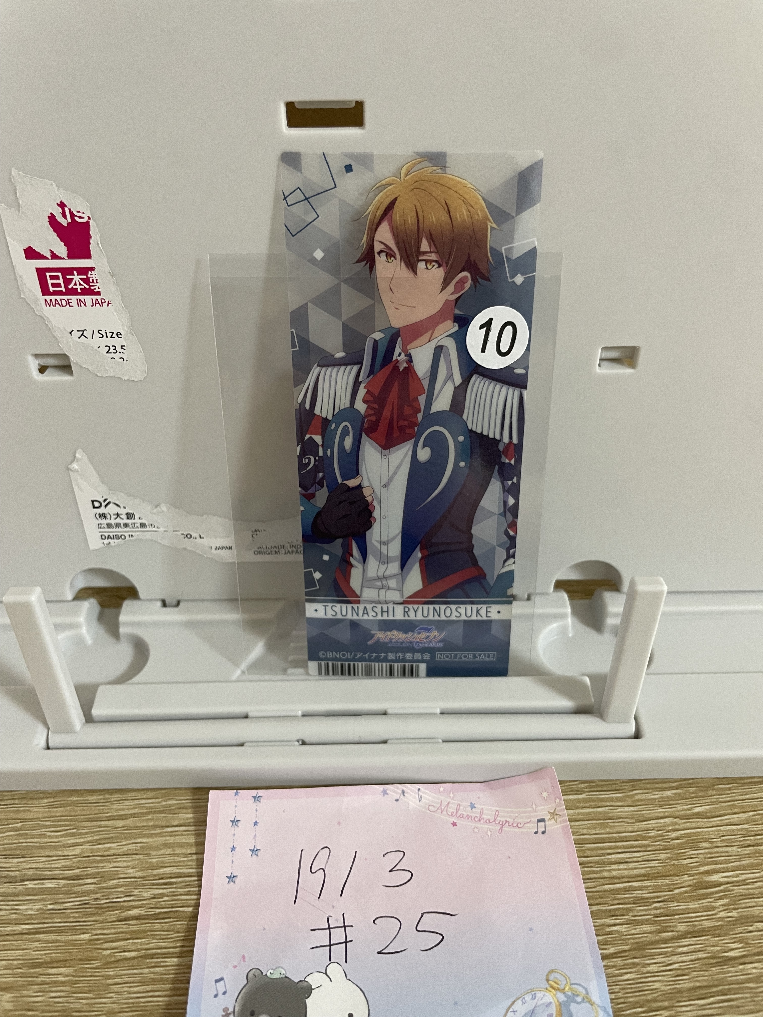 I7 龍 書籤#25