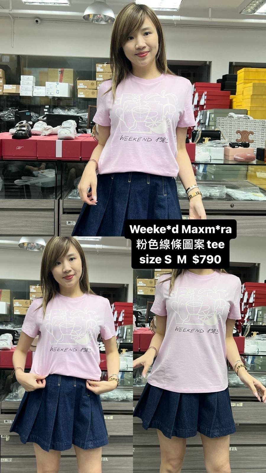 Weekend MaxMara 粉色線條圖案TEE  -M