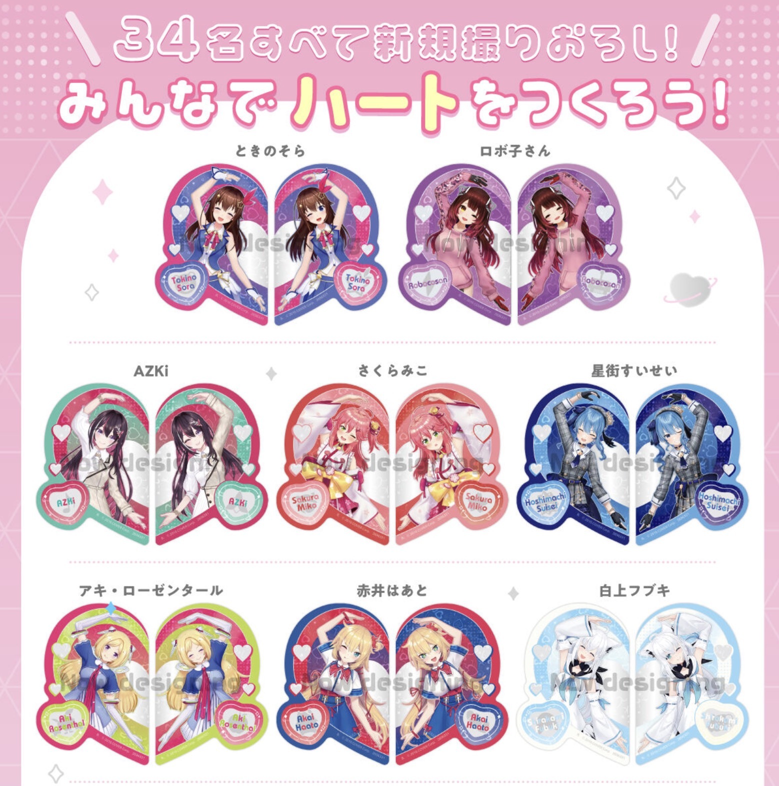 「官方代購」Hololive キラステッカーセット貼紙