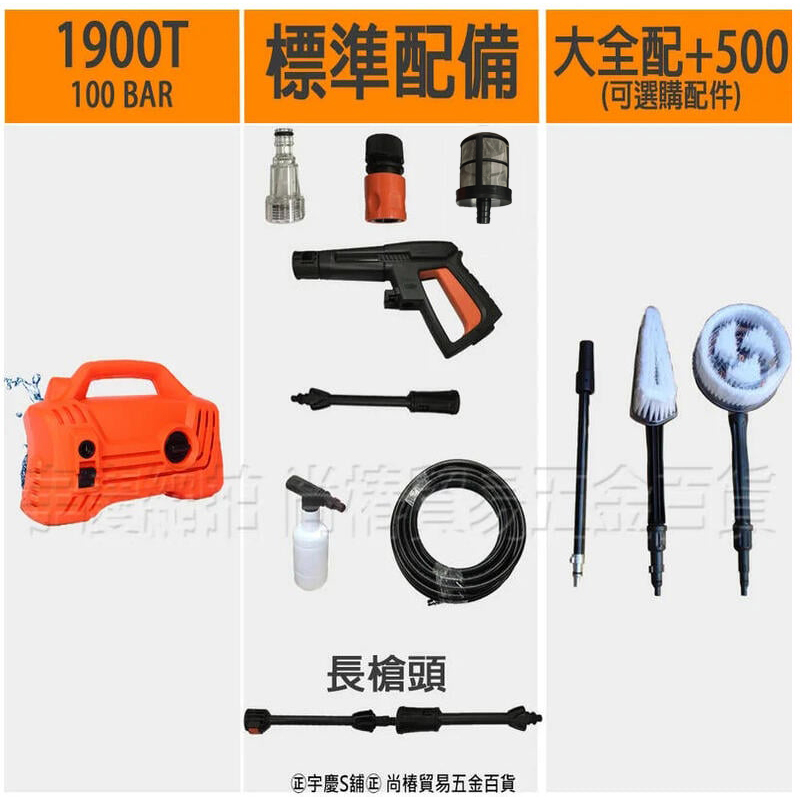 附發票｜1900T高壓清洗機｜手提式 靜音款 電動噴霧機 洗車機 清洗機