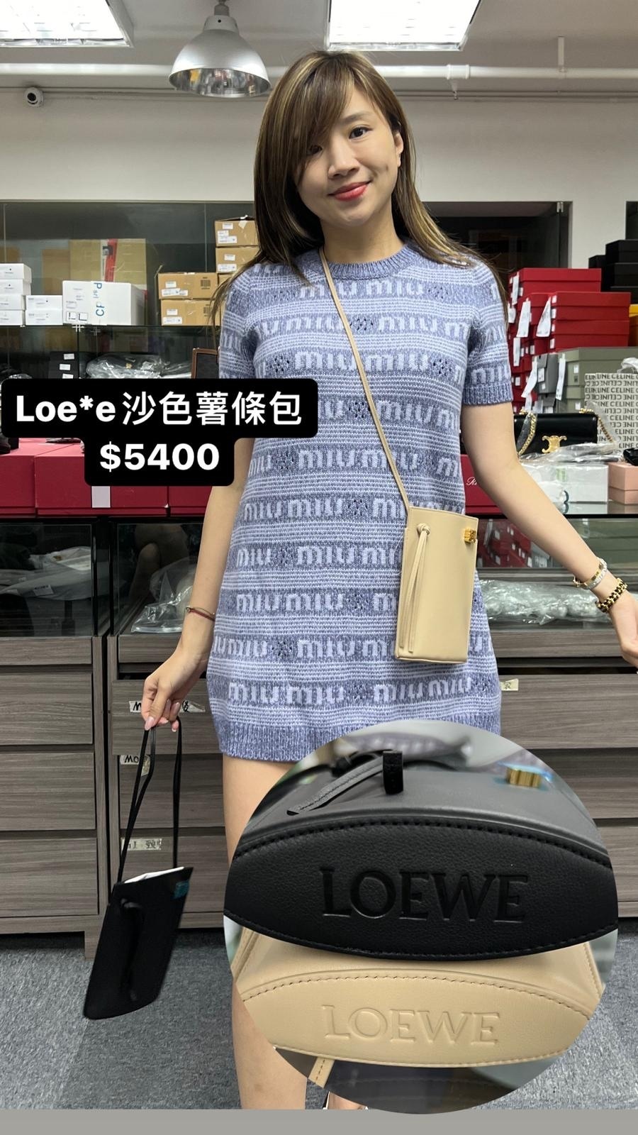 Loewe 沙色薯條包 -M