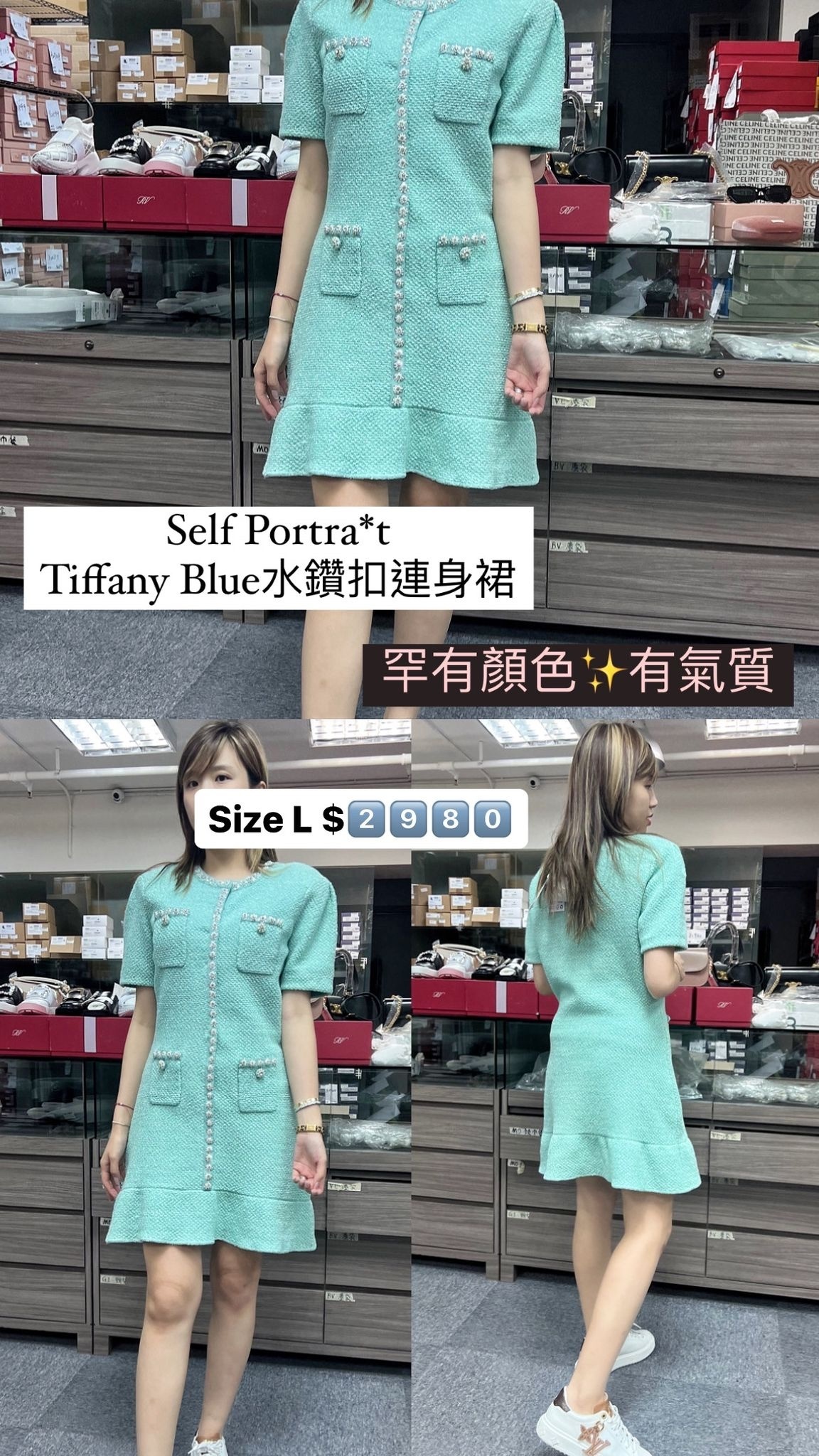 Self Portrait 薄荷綠小香風連身裙 -M