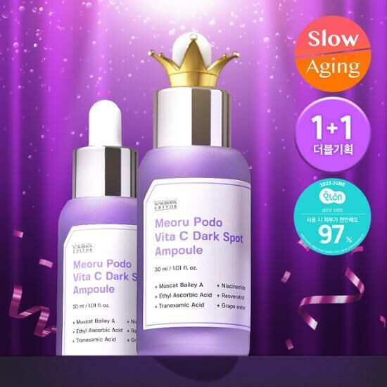 SUNGBOON - 山葡萄維他命C亮白精華[7日美白透亮]