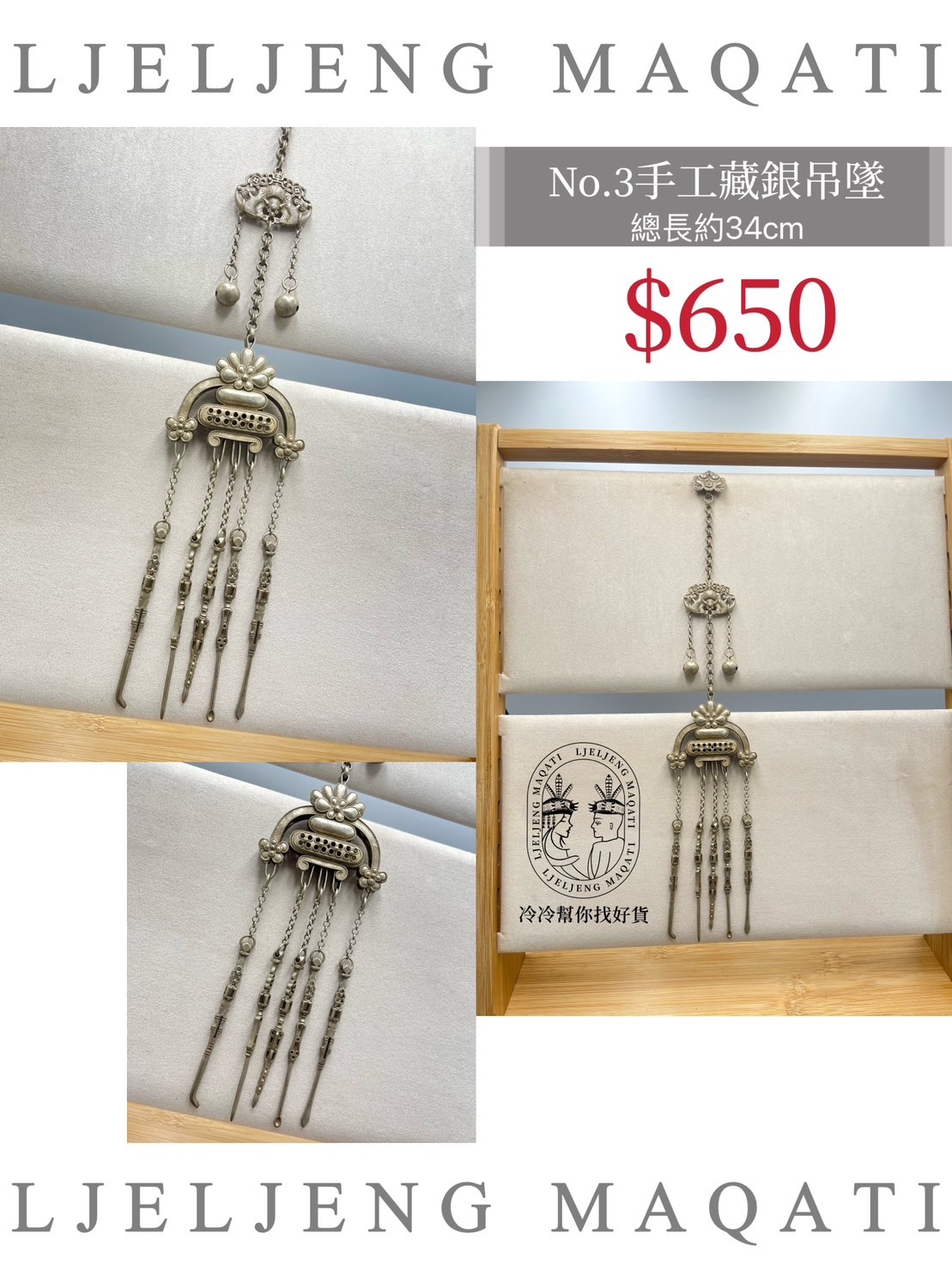 No.03藏銀復古小花鈴鐺鏈條墜飾34cm