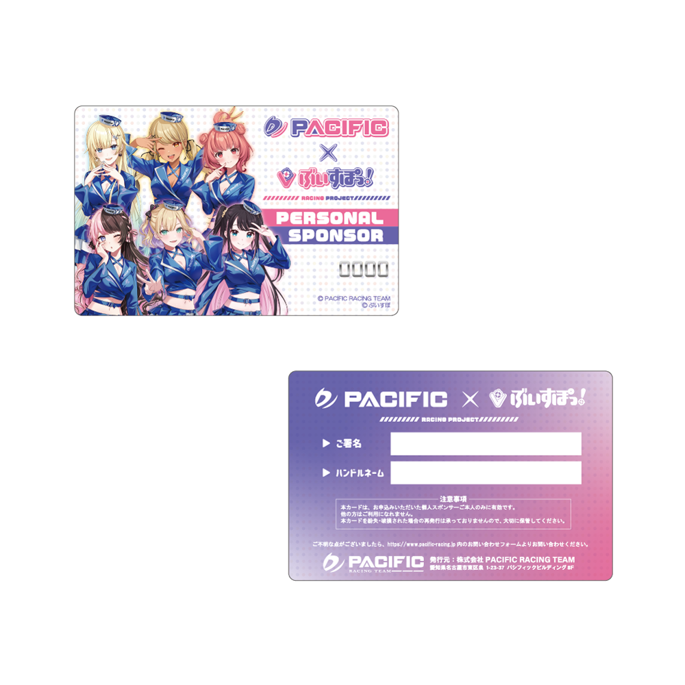 「ACG.GO」Pacific Racing Project × VSPO! 2024 聯動周邊套裝(4個款)