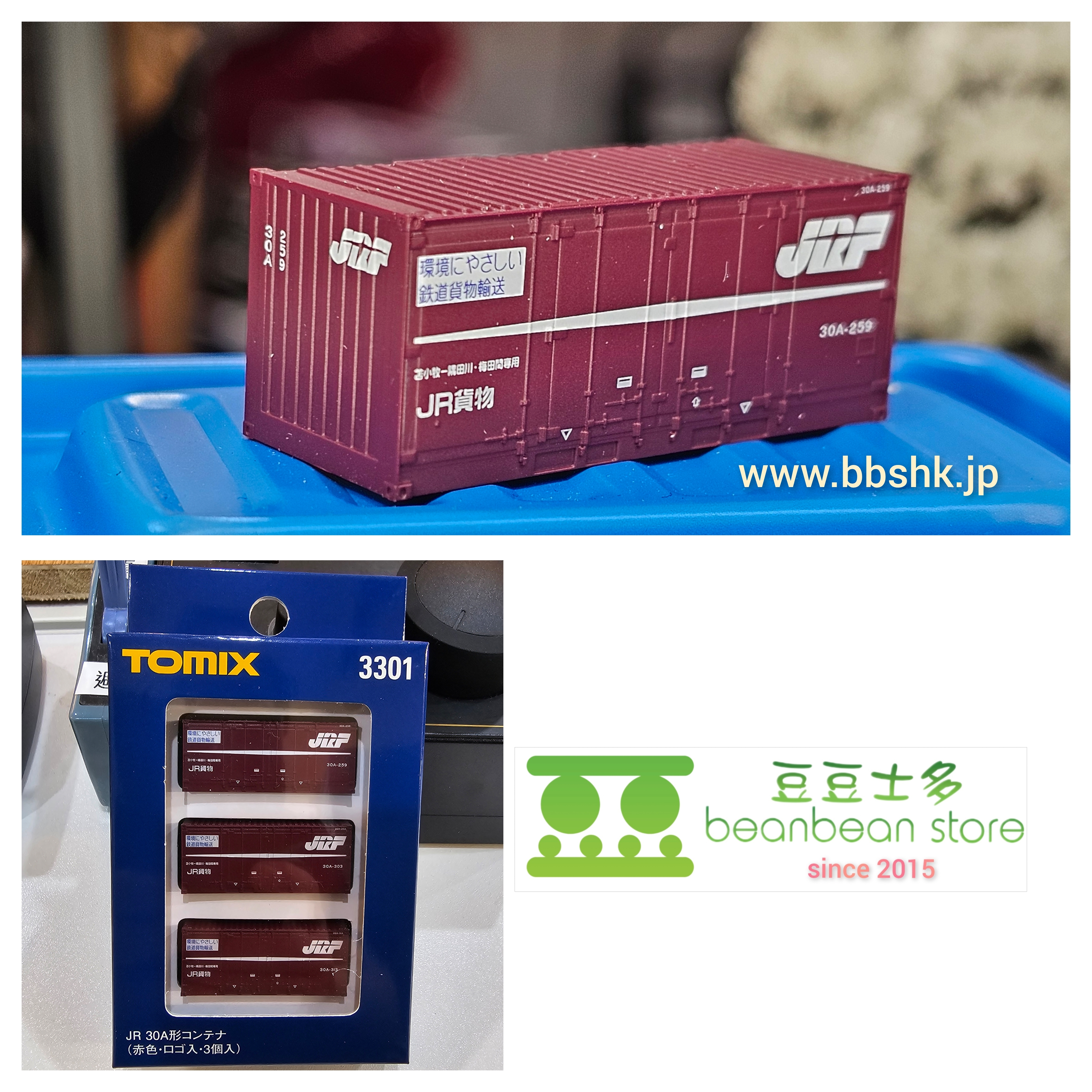 TOMIX 3301 JR 30A形貨櫃(赤色・JR LOGO・3個入)
