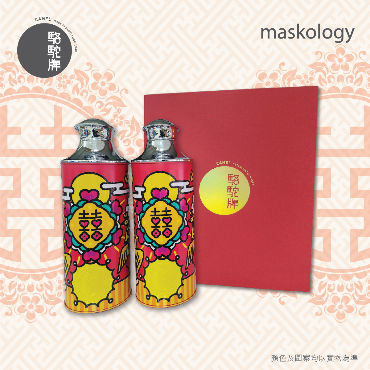 【Member Extra 10% off】Camel 駱駝牌 - 222「囍」Series Double Layer Vacuum Glass Liner Thermos Bottle 950ml - (HA)