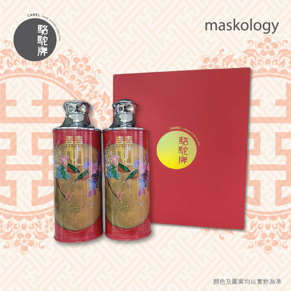 【Member Extra 10% off】Camel 駱駝牌 - 222「囍」Series Double Layer Vacuum Glass Liner Thermos Bottle 950ml - (HB)