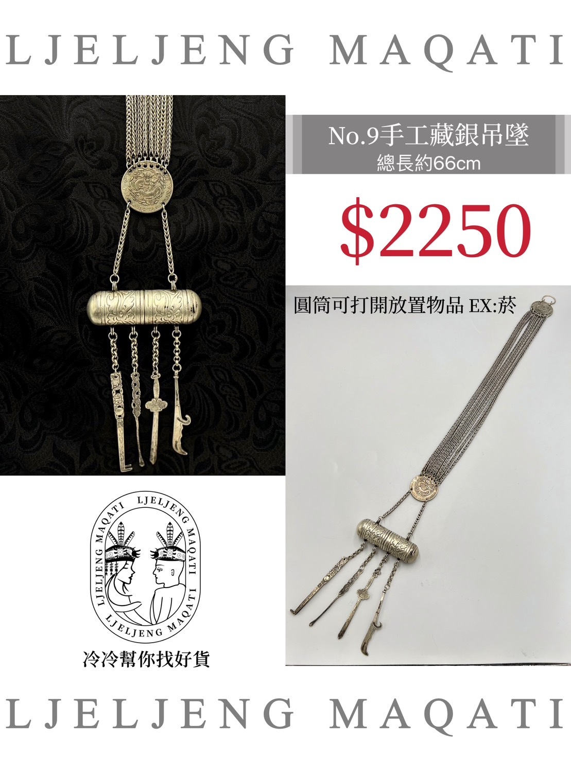 F9-藏銀大錢幣八條鏈墜飾66cm