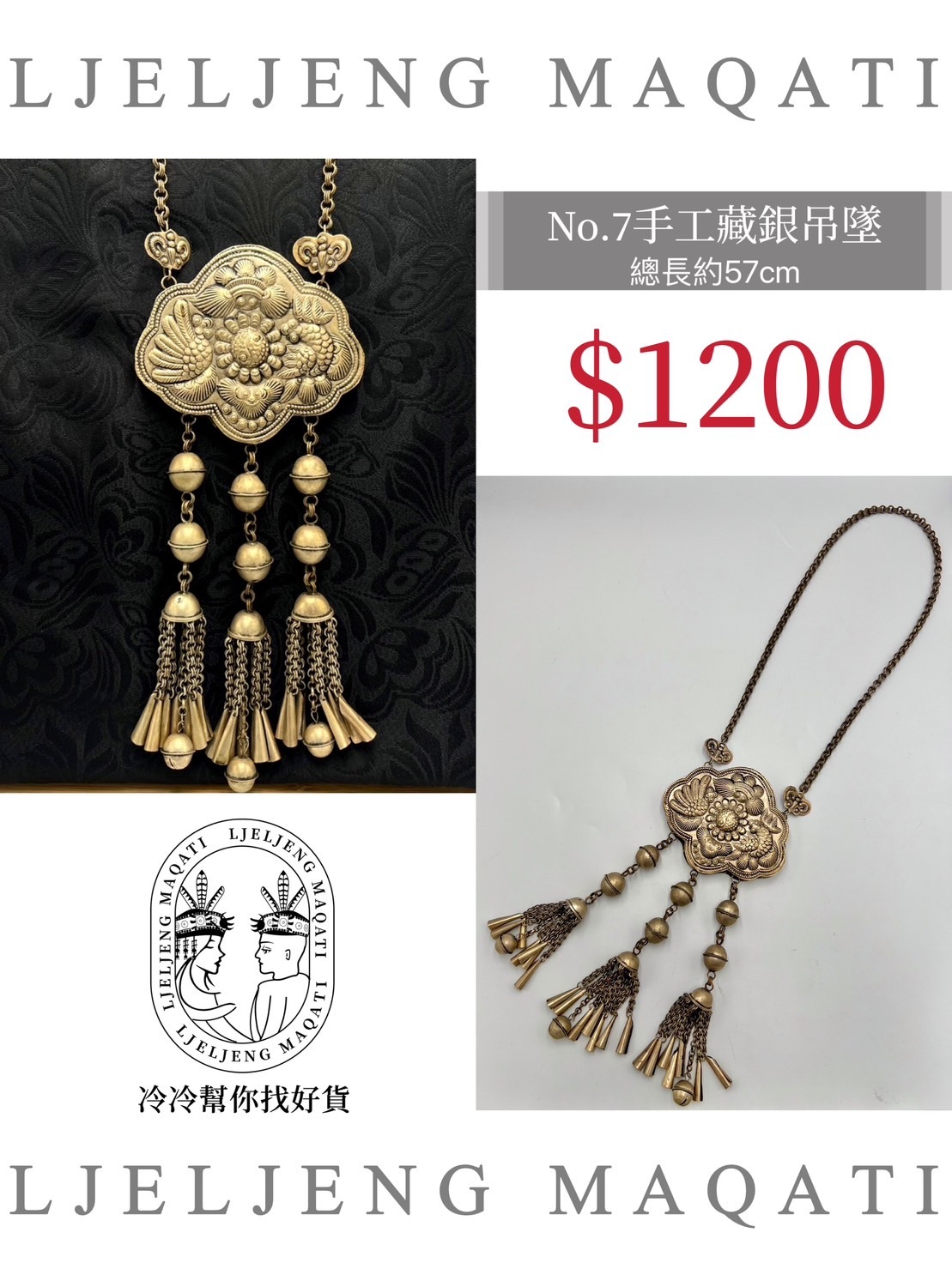 F7-藏銀大吊墜57cm