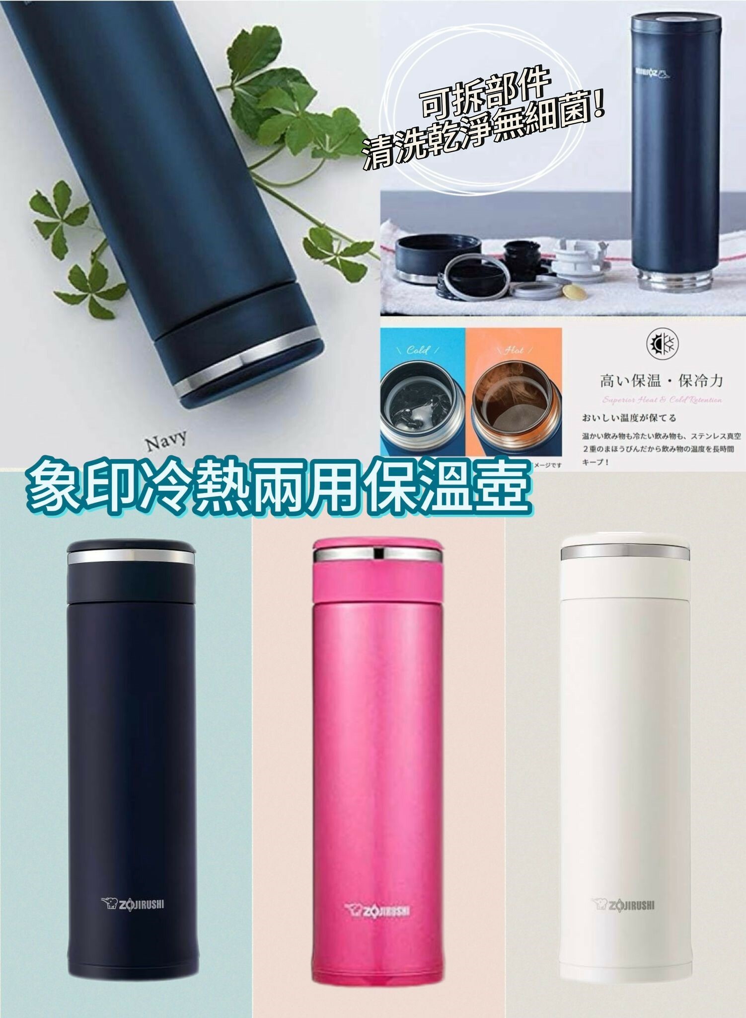 【預購】象印 F032050 冷熱兩用保溫壺(480ml)