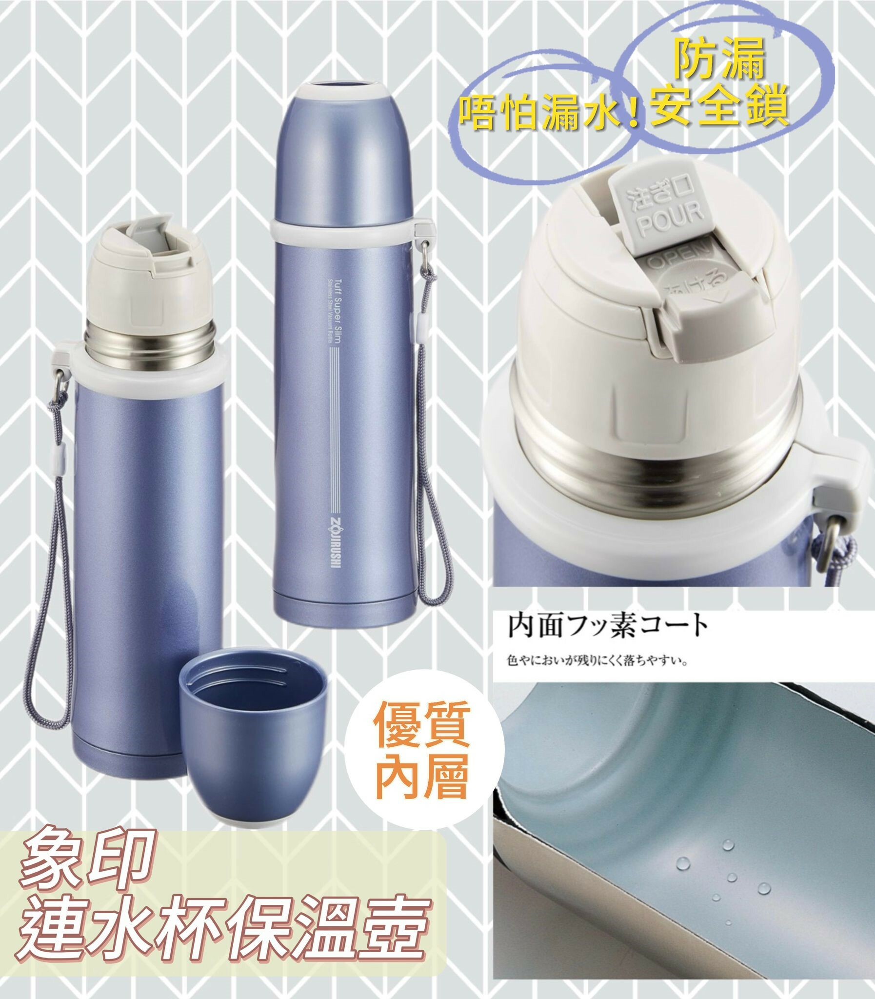 【預購】象印 F032051 連水杯保溫壺(250ml)