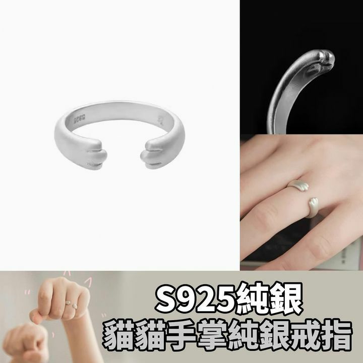 手掌純銀戒指