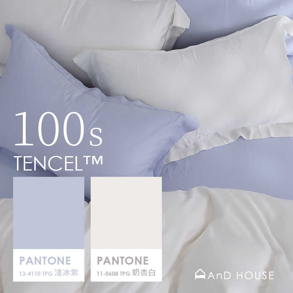 100支天絲｜100%萊賽爾｜雙色配｜淺冰紫ｘ奶杏白
