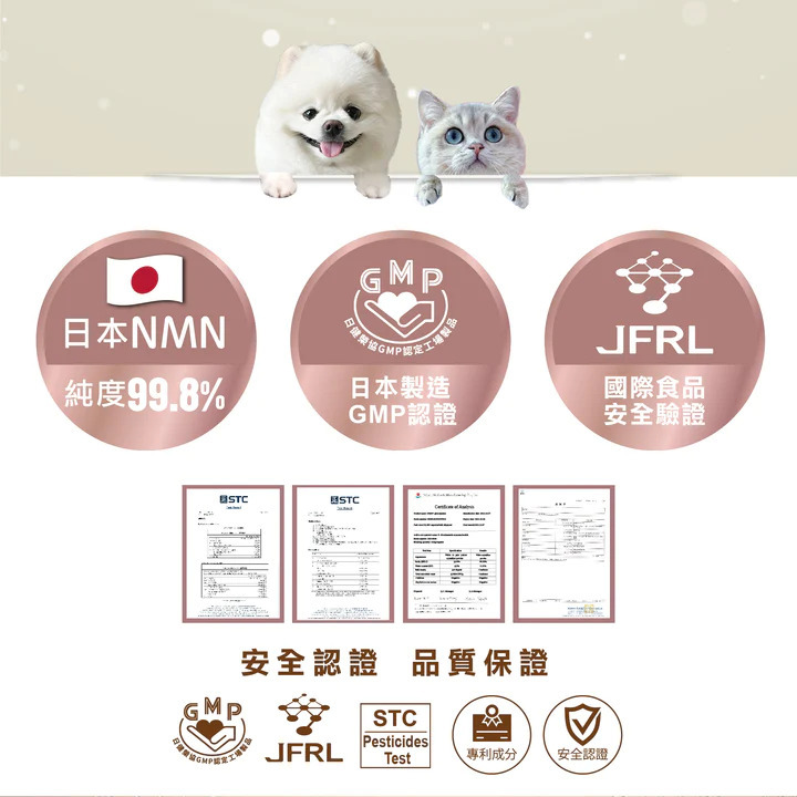 貓和犬之源 NMN寵物活命長壽補充劑