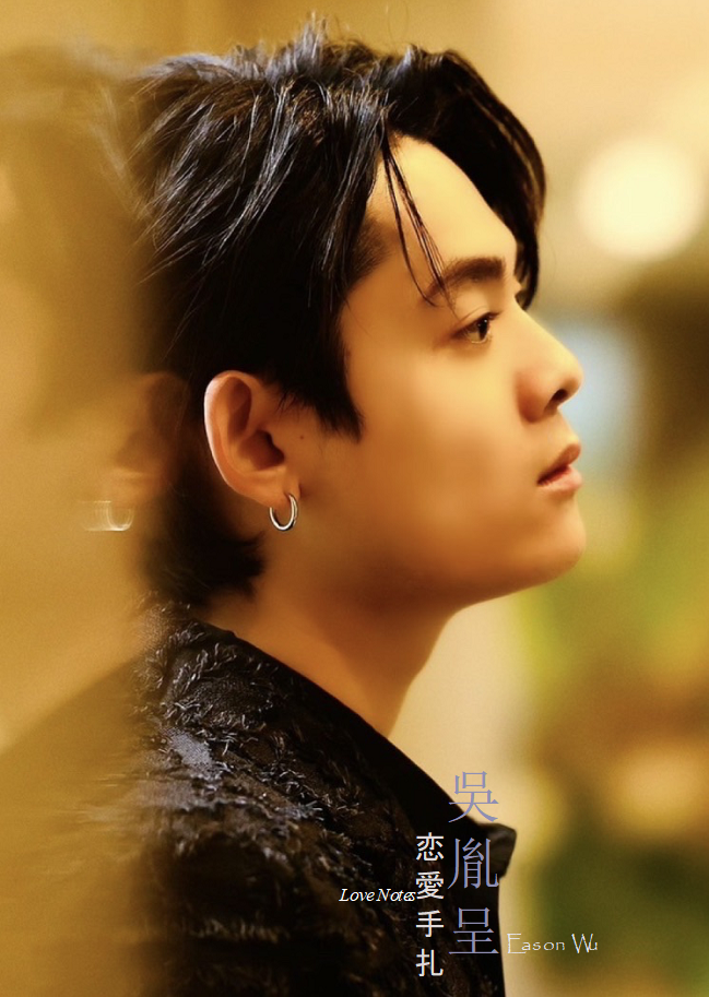 吳胤呈    2024戀愛手札  全新個人創作專輯