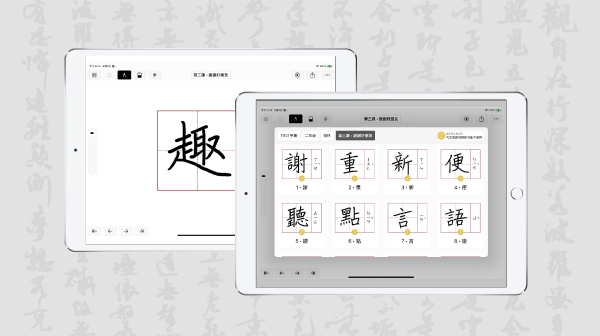 Kahoot, Padlet, Quizizz, GoodNotes, ARpedia, e筆, 生生用平板,教育部,校園數位內容,教學軟體,課堂教學軟體,