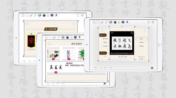 Kahoot, Padlet, Quizizz, GoodNotes, ARpedia, e筆, 生生用平板,教育部,校園數位內容,教學軟體,課堂教學軟體,