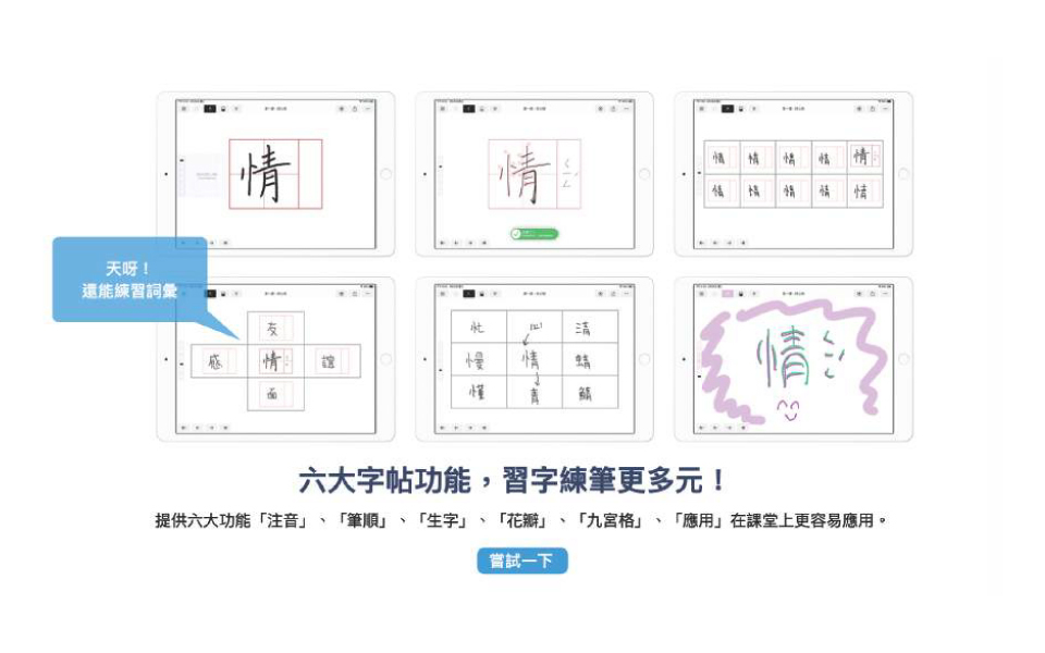 Kahoot, Padlet, Quizizz, GoodNotes, ARpedia, e筆, 生生用平板,教育部,校園數位內容,教學軟體,課堂教學軟體,