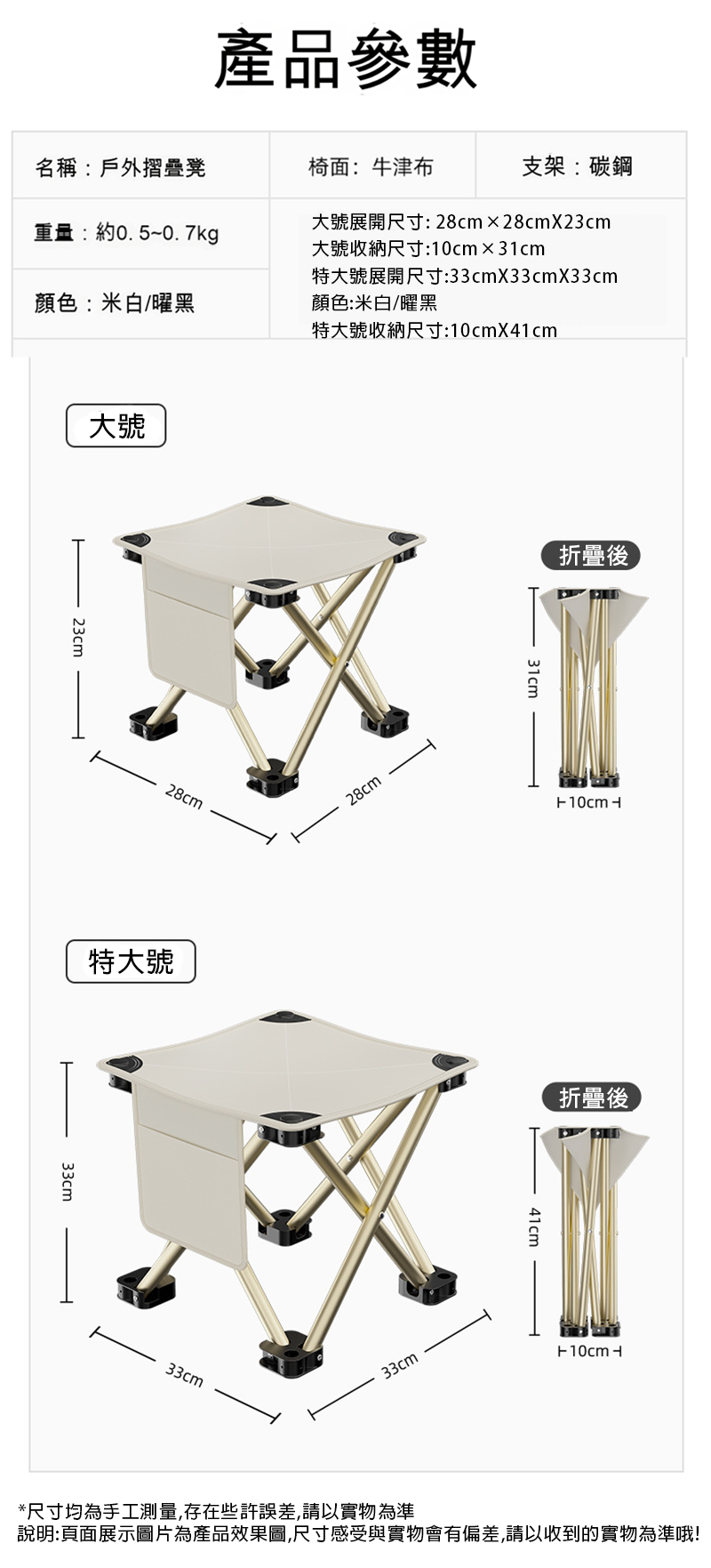 戶外野餐凳子連收納袋 AD1051